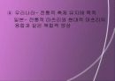 일본 마츠리 25페이지