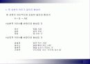 국어학 형태론 - 합성어에 관한 문제 ppt 14페이지