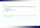 국어학 형태론 - 합성어에 관한 문제 ppt 18페이지