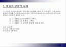 국어학 형태론 - 합성어에 관한 문제 ppt 20페이지