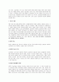 사건예방케이스요약 3페이지