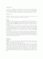 민사법세미나중고차케이스 2페이지