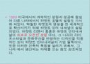 HAYTT Hotel의 마케팅사례분석 7페이지