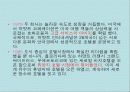 HAYTT Hotel의 마케팅사례분석 10페이지