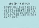 HAYTT Hotel의 마케팅사례분석 12페이지
