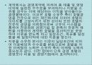 HAYTT Hotel의 마케팅사례분석 13페이지