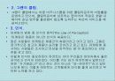 HAYTT Hotel의 마케팅사례분석 18페이지