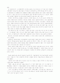 체게바라 독서감상문 3페이지