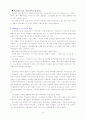 체게바라 독서감상문 4페이지
