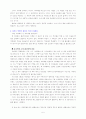 체게바라 독서감상문 5페이지