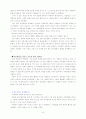 체게바라 독서감상문 6페이지