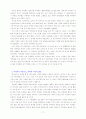 체게바라 독서감상문 7페이지