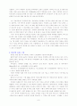 체게바라 독서감상문 8페이지
