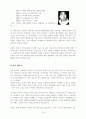 체게바라 독서감상문 16페이지
