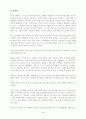 체게바라 독서감상문 18페이지