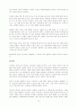 체게바라 독서감상문 19페이지