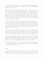 체게바라 독서감상문 20페이지