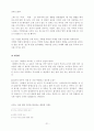 체게바라 독서감상문 21페이지