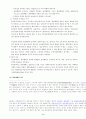 민법186조의 적용범위 2페이지