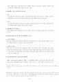민법186조의 적용범위 8페이지