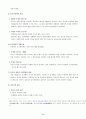 민법186조의 적용범위 9페이지