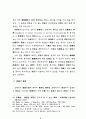 간통죄에있어서의 유서 8페이지