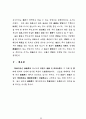 간통죄에있어서의 유서 11페이지