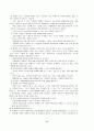반편견 교육의 의의와 교육과정 및 프로그램 8페이지