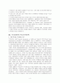 FTA의 의의와 현황 4페이지