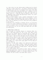 FTA의 의의와 현황 5페이지