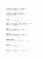 FTA의 의의와 현황 8페이지