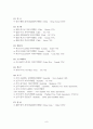 FTA의 의의와 현황 9페이지
