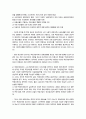 자본주의 멸망 2페이지