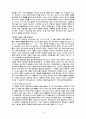 김승옥 작가 연구 4페이지