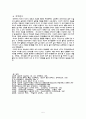 김승옥 작가 연구 5페이지