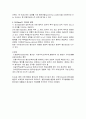 사회보장제도의 종류와 레짐이론 3페이지