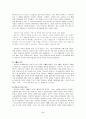 박완서 소설 연구 2페이지