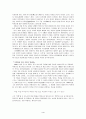 박완서 소설 연구 4페이지