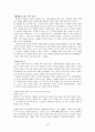 박완서 소설 연구 5페이지