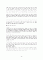 박완서 소설 연구 6페이지