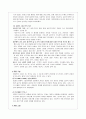 장용학 소설의 연구 2페이지