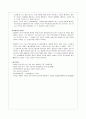 장용학 소설의 연구 5페이지