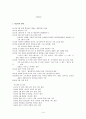 황순원 작가 연구 1페이지