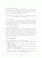 황순원 작가 연구 3페이지