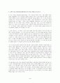 황순원 작가 연구 4페이지