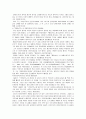 친일문학 - 암흑기 시대를 중심으로 10페이지