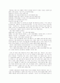 친일문학 - 암흑기 시대를 중심으로 12페이지
