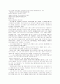 친일문학 - 암흑기 시대를 중심으로 15페이지