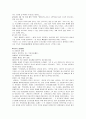 친일문학 - 암흑기 시대를 중심으로 19페이지