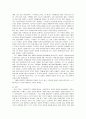 친일문학 - 암흑기 시대를 중심으로 20페이지